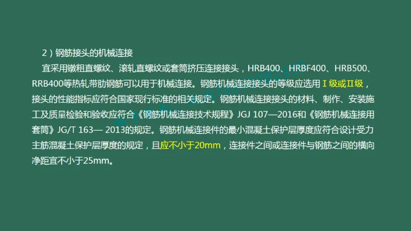 021（箱涵工程2）_2026年一级建造师_2026年一建民航_2025年一建民航SVIP_02-基础精讲✿高端面授✿深度强化_05-民航《教材精讲班》柚子SMR推荐_彩色