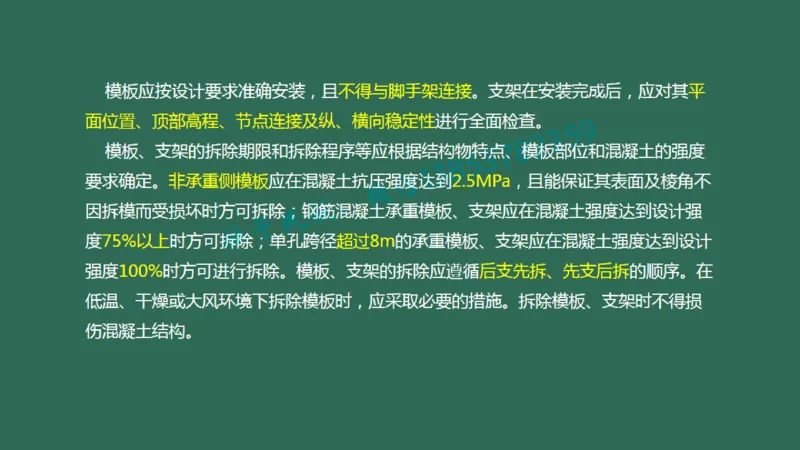 021（箱涵工程2）_2026年一级建造师_2026年一建民航_2025年一建民航SVIP_02-基础精讲✿高端面授✿深度强化_05-民航《教材精讲班》柚子SMR推荐_彩色