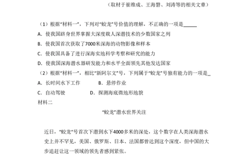 2016年高考语文试卷（北京）（空白卷）_语文历年高考真题_新&middot;PDF版2008-2025&middot;高考语文真题_语文（按试卷类型分类）2008-2025_自主命题卷&middot;语文（2008-2025）_北京自主命题&middot;语文（2008-2025）