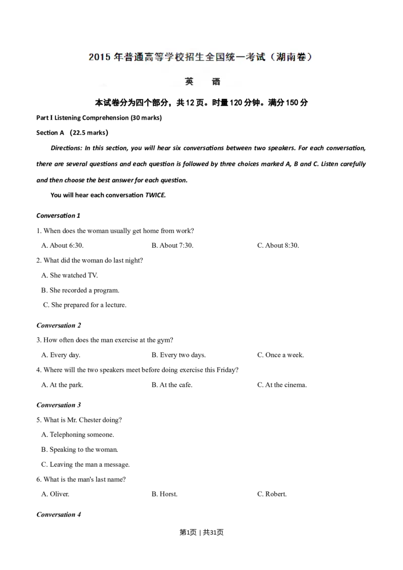 2015年高考英语试卷（湖南）（解析卷）_英语历年高考真题_新&middot;Word版2008-2025&middot;高考英语真题_英语（按年份分类）2008-2025_2015&middot;高考英语真题