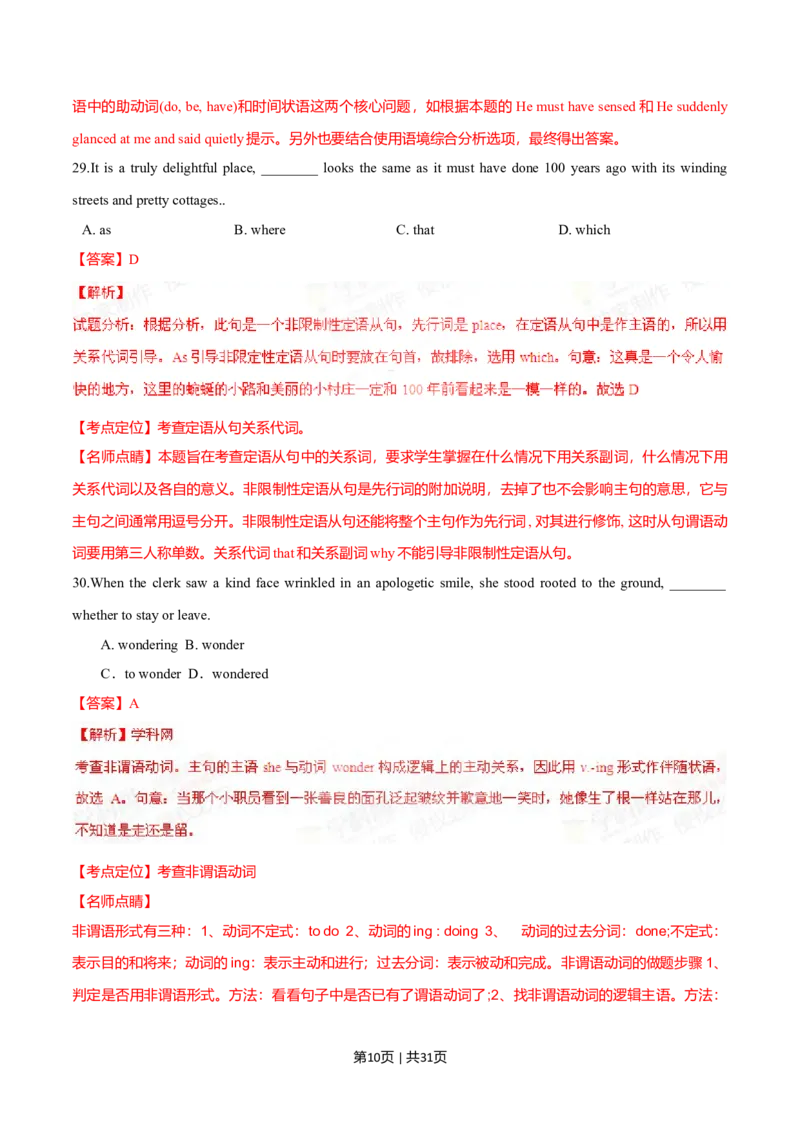 2015年高考英语试卷（湖南）（解析卷）_英语历年高考真题_新&middot;Word版2008-2025&middot;高考英语真题_英语（按年份分类）2008-2025_2015&middot;高考英语真题