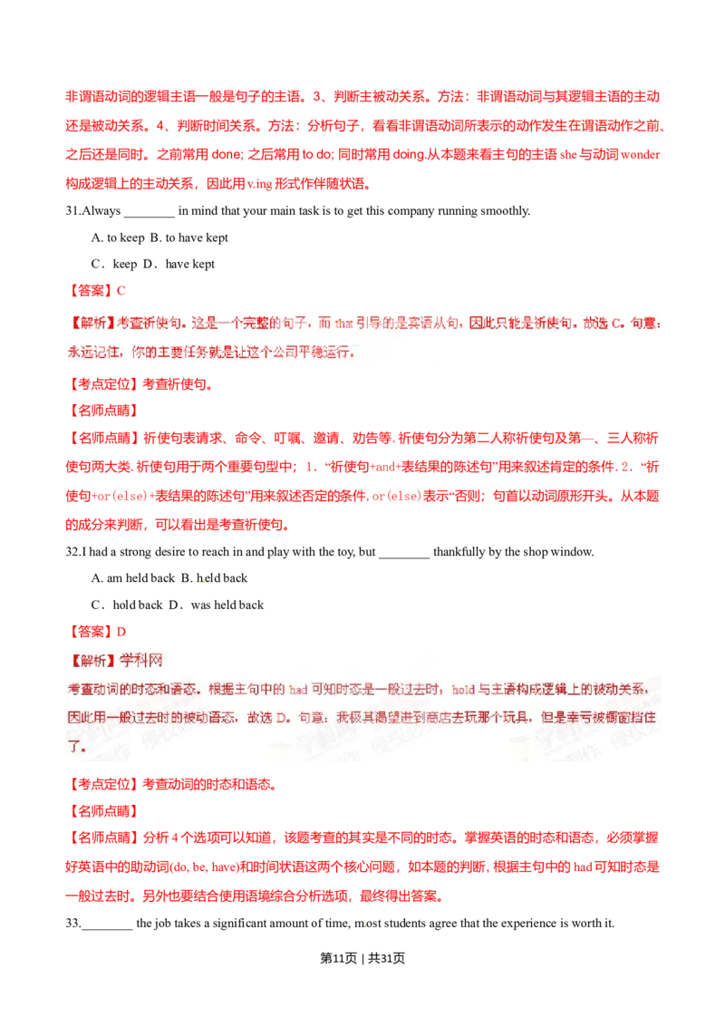 2015年高考英语试卷（湖南）（解析卷）_英语历年高考真题_新&middot;Word版2008-2025&middot;高考英语真题_英语（按年份分类）2008-2025_2015&middot;高考英语真题