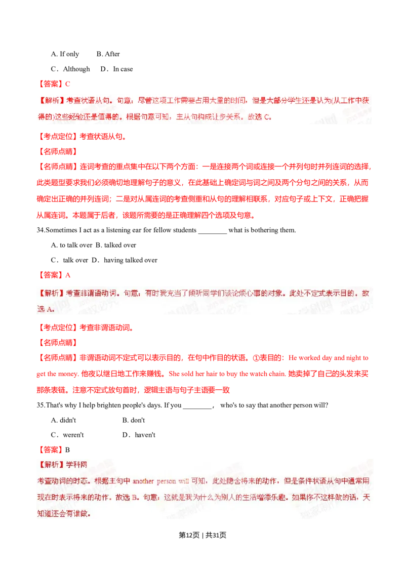 2015年高考英语试卷（湖南）（解析卷）_英语历年高考真题_新&middot;Word版2008-2025&middot;高考英语真题_英语（按年份分类）2008-2025_2015&middot;高考英语真题