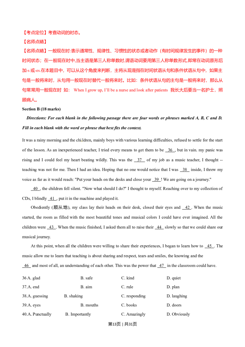 2015年高考英语试卷（湖南）（解析卷）_英语历年高考真题_新&middot;Word版2008-2025&middot;高考英语真题_英语（按年份分类）2008-2025_2015&middot;高考英语真题