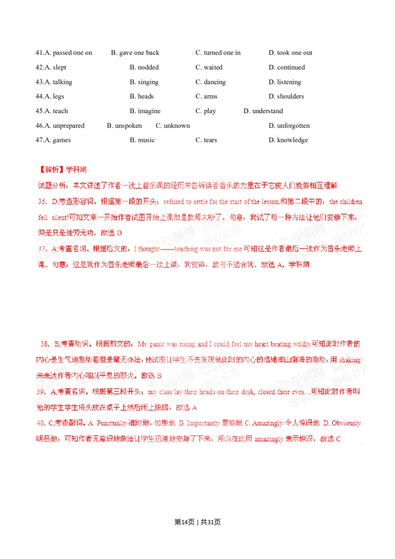 2015年高考英语试卷（湖南）（解析卷）_英语历年高考真题_新&middot;Word版2008-2025&middot;高考英语真题_英语（按年份分类）2008-2025_2015&middot;高考英语真题