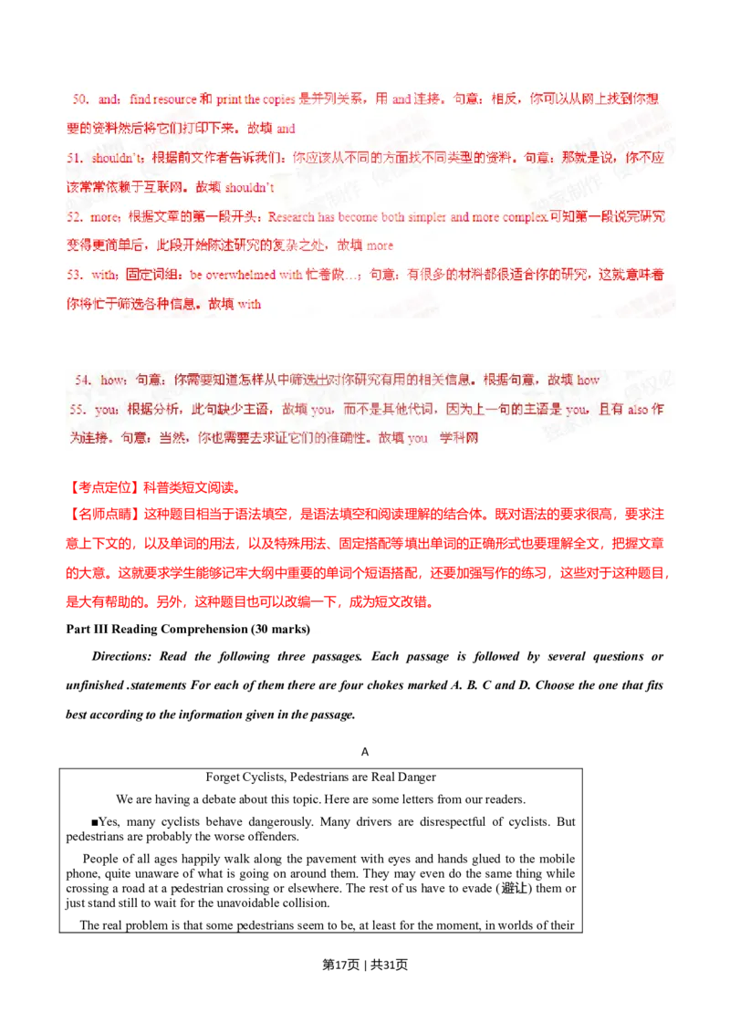 2015年高考英语试卷（湖南）（解析卷）_英语历年高考真题_新&middot;Word版2008-2025&middot;高考英语真题_英语（按年份分类）2008-2025_2015&middot;高考英语真题