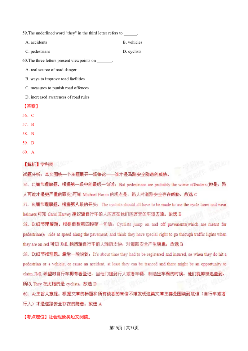 2015年高考英语试卷（湖南）（解析卷）_英语历年高考真题_新&middot;Word版2008-2025&middot;高考英语真题_英语（按年份分类）2008-2025_2015&middot;高考英语真题