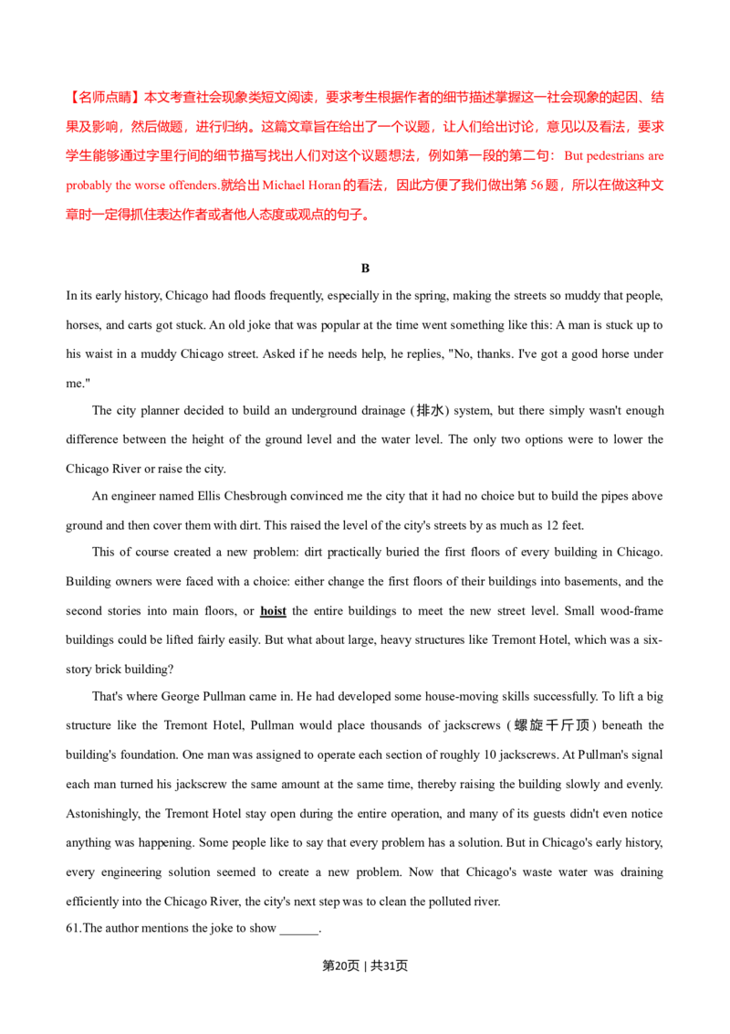 2015年高考英语试卷（湖南）（解析卷）_英语历年高考真题_新&middot;Word版2008-2025&middot;高考英语真题_英语（按年份分类）2008-2025_2015&middot;高考英语真题