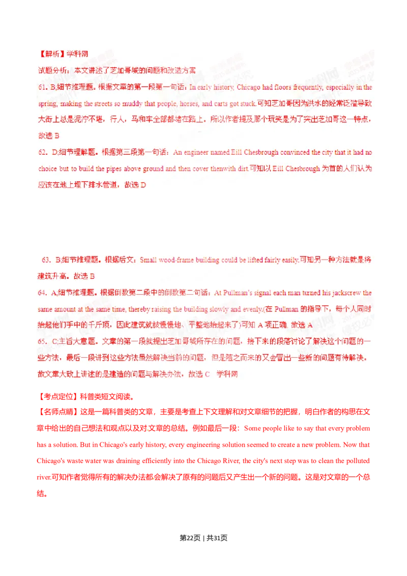 2015年高考英语试卷（湖南）（解析卷）_英语历年高考真题_新&middot;Word版2008-2025&middot;高考英语真题_英语（按年份分类）2008-2025_2015&middot;高考英语真题