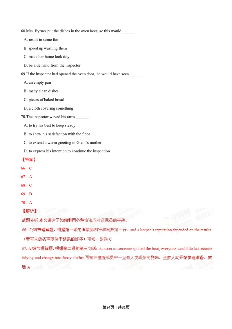 2015年高考英语试卷（湖南）（解析卷）_英语历年高考真题_新&middot;Word版2008-2025&middot;高考英语真题_英语（按年份分类）2008-2025_2015&middot;高考英语真题