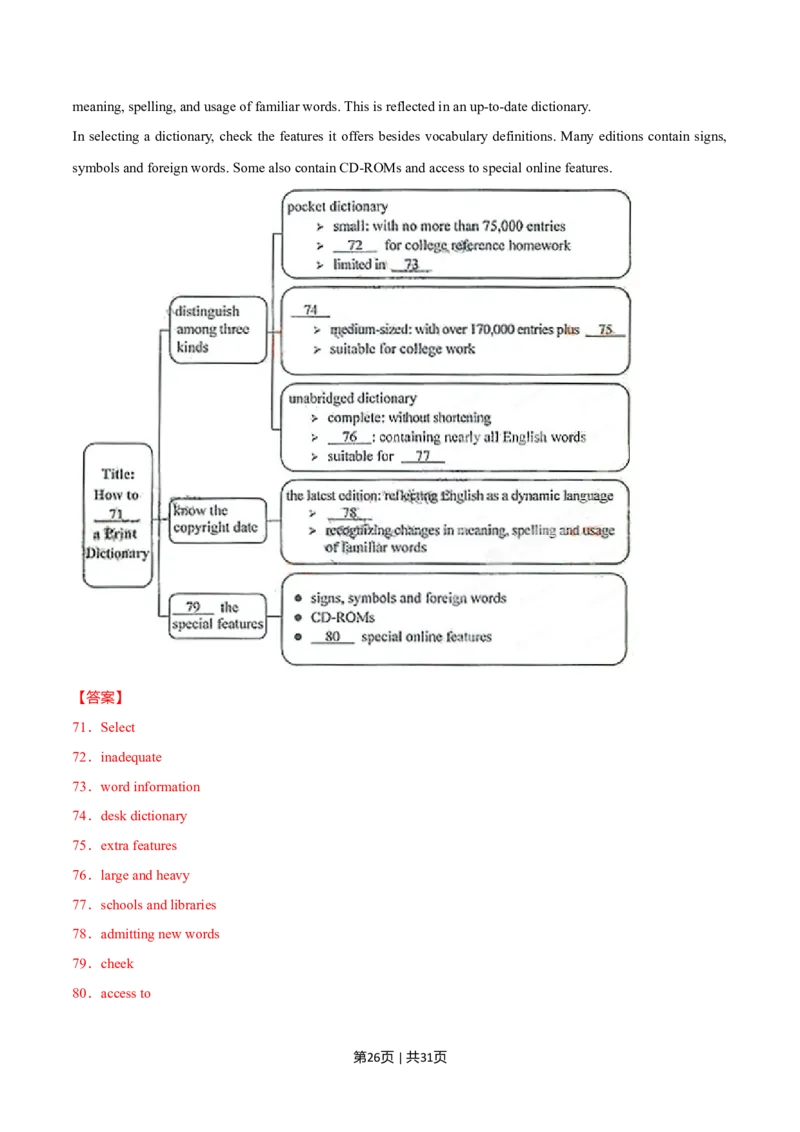2015年高考英语试卷（湖南）（解析卷）_英语历年高考真题_新&middot;Word版2008-2025&middot;高考英语真题_英语（按年份分类）2008-2025_2015&middot;高考英语真题