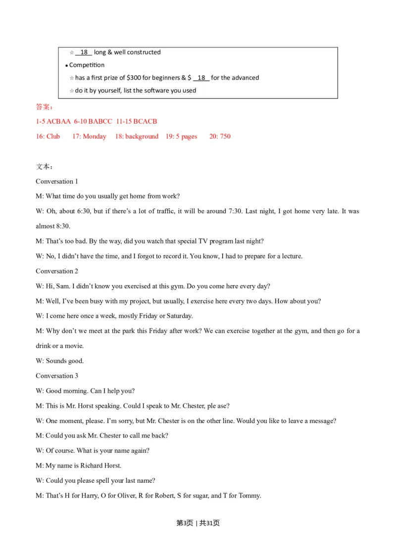 2015年高考英语试卷（湖南）（解析卷）_英语历年高考真题_新&middot;Word版2008-2025&middot;高考英语真题_英语（按年份分类）2008-2025_2015&middot;高考英语真题