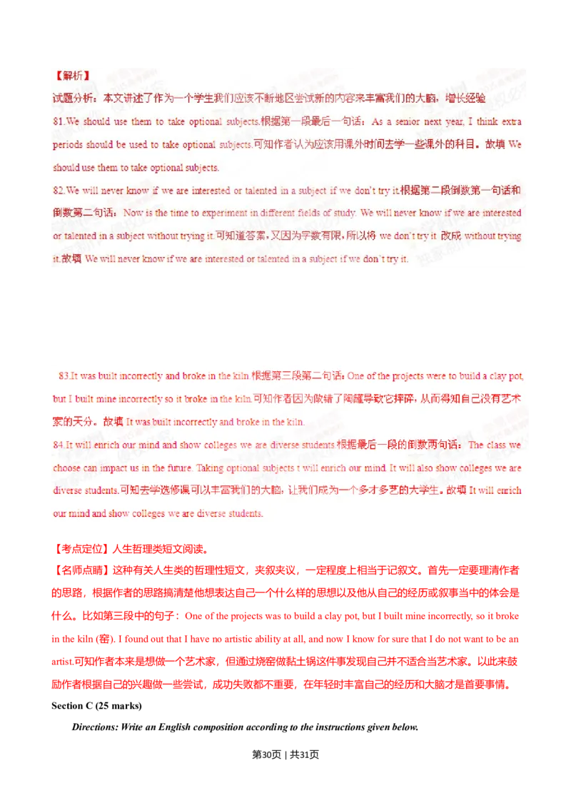 2015年高考英语试卷（湖南）（解析卷）_英语历年高考真题_新&middot;Word版2008-2025&middot;高考英语真题_英语（按年份分类）2008-2025_2015&middot;高考英语真题