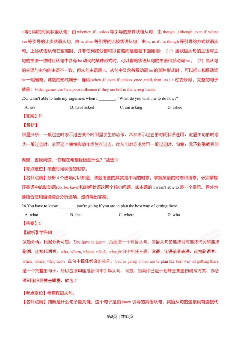 2015年高考英语试卷（湖南）（解析卷）_英语历年高考真题_新&middot;Word版2008-2025&middot;高考英语真题_英语（按年份分类）2008-2025_2015&middot;高考英语真题