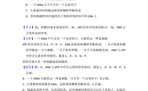 2015年高考生物试卷（新课标Ⅰ）（解析卷）_生物历年高考真题_新&middot;Word版2008-2025&middot;高考生物真题_生物（按年份分类）2008-2025_2015&middot;高考生物真题