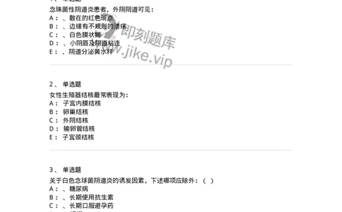 110113-第十三部分女性生殖系统感染、结核、淋病-174790_军队文职(1)_01.军队文职真题-专业课_（全）版本一（历年真题+章节练习+模拟题）_临床医学(军队文职)_章节练习_纯题目