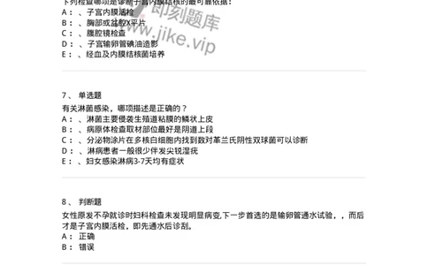 110113-第十三部分女性生殖系统感染、结核、淋病-174790_军队文职(1)_01.军队文职真题-专业课_（全）版本一（历年真题+章节练习+模拟题）_临床医学(军队文职)_章节练习_纯题目