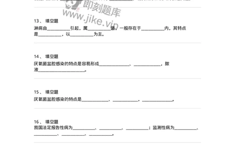 110113-第十三部分女性生殖系统感染、结核、淋病-174790_军队文职(1)_01.军队文职真题-专业课_（全）版本一（历年真题+章节练习+模拟题）_临床医学(军队文职)_章节练习_纯题目