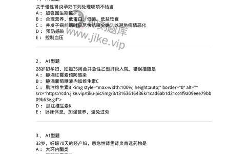 204010-妊娠合并症-174739_军队文职(1)_01.军队文职真题-专业课_（全）版本一（历年真题+章节练习+模拟题）_临床医学(军队文职)_预测模拟_纯题目