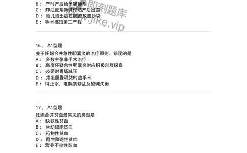 204010-妊娠合并症-174739_军队文职(1)_01.军队文职真题-专业课_（全）版本一（历年真题+章节练习+模拟题）_临床医学(军队文职)_预测模拟_纯题目