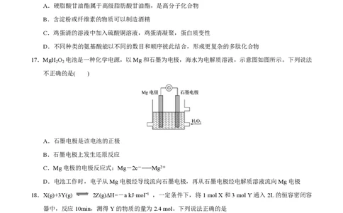 2016年高考化学试卷（浙江）4月（空白卷）_历年高考真题合集_化学历年高考真题_新&middot;PDF版2008-2025&middot;高考化学真题_化学（按年份分类）2008-2025_2016&middot;高考化学真题