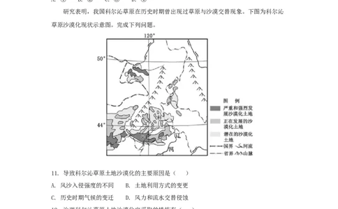2018年高考地理试卷（浙江）（11月）（空白卷）_地理历年高考真题_新&middot;Word版2008-2025&middot;高考地理真题_地理（按试卷类型分类）2008-2025_自主命题卷&middot;地理（2008-2025）