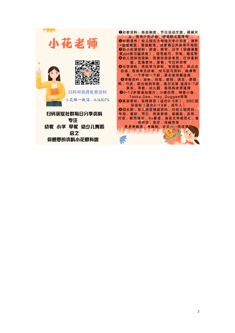 dtnl练习1_幼小衔接全套_7.幼小衔接全套_01、拼音_1、拼音课件及教案、练习题等_04dtnl