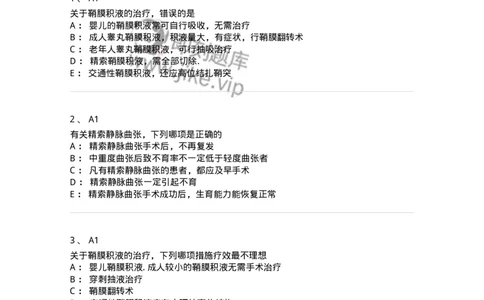 20355-第五十五单元泌尿男生殖系其他疾病-174731_军队文职(1)_01.军队文职真题-专业课_（全）版本一（历年真题+章节练习+模拟题）_临床医学(军队文职)_预测模拟_纯题目