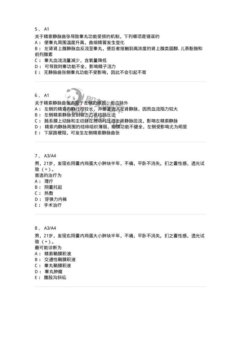 20355-第五十五单元泌尿男生殖系其他疾病-174731_军队文职(1)_01.军队文职真题-专业课_（全）版本一（历年真题+章节练习+模拟题）_临床医学(军队文职)_预测模拟_纯题目