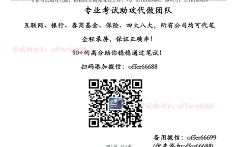 路径图第六套（带解析）_2025春招题库汇总_四大题库1_毕马威_05KPMG第五关路径题合辑