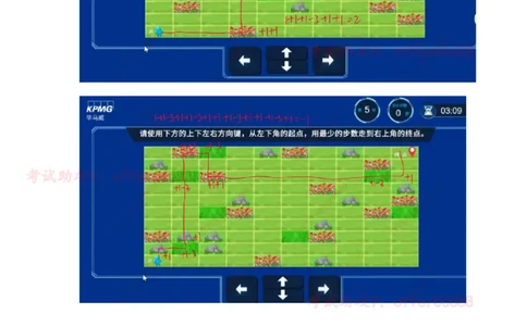 路径图第六套（带解析）_2025春招题库汇总_四大题库1_毕马威_05KPMG第五关路径题合辑