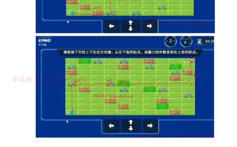 路径图第六套（带解析）_2025春招题库汇总_四大题库1_毕马威_05KPMG第五关路径题合辑