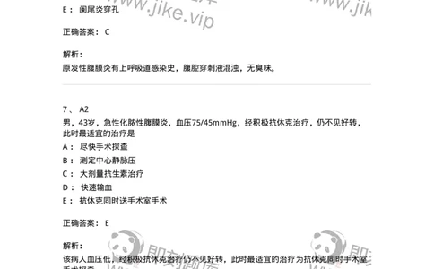 20308-第八单元腹膜、网膜和腹膜后间隙疾病-174684_军队文职(1)_01.军队文职真题-专业课_（全）版本一（历年真题+章节练习+模拟题）_临床医学(军队文职)_预测模拟_题目+解析