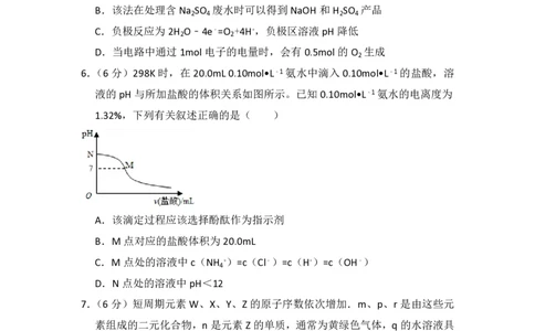 2016年高考化学试卷（新课标Ⅰ）（空白卷）_历年高考真题合集_化学历年高考真题_新&middot;PDF版2008-2025&middot;高考化学真题_化学（按省份分类）2008-2025_2008-2025&middot;（湖南）化学高考真题