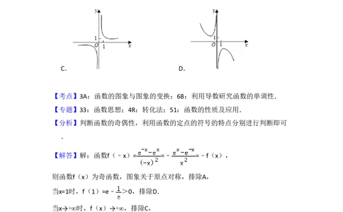 2018年高考数学试卷（文）（新课标Ⅱ）（解析卷）_历年高考真题合集_数学历年高考真题_新&middot;PDF版2008-2025&middot;高考数学真题_数学（按省份分类）2008-2025_2008-2025&middot;（吉林）数学高考真题