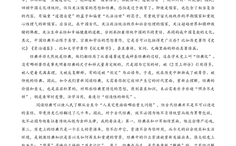 2015年高考语文试卷（安徽）（解析卷）_语文历年高考真题_新&middot;PDF版2008-2025&middot;高考语文真题_语文（按年份分类）2008-2025_2015&middot;语文高考真题