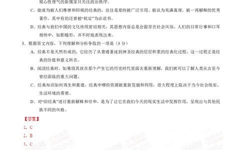 2015年高考语文试卷（安徽）（解析卷）_语文历年高考真题_新&middot;PDF版2008-2025&middot;高考语文真题_语文（按年份分类）2008-2025_2015&middot;语文高考真题