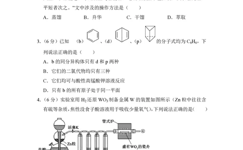 2017年高考化学试卷（新课标Ⅰ）（空白卷）_历年高考真题合集_化学历年高考真题_新&middot;PDF版2008-2025&middot;高考化学真题_化学（按省份分类）2008-2025_2008-2025&middot;（广东）化学高考真题