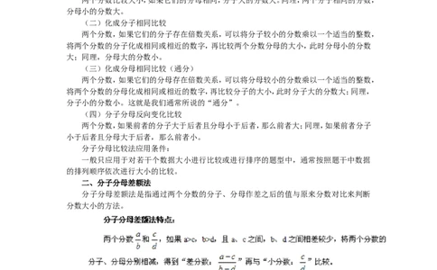 行测-资料分析计算技巧点拨_三桶油_中石化笔试_中石化_2022中石化资料_中石化资料分析模块
