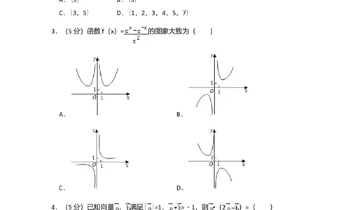 2018年高考数学试卷（文）（新课标Ⅱ）（空白卷）_历年高考真题合集_数学历年高考真题_新&middot;Word版2008-2025&middot;高考数学真题_数学（按年份分类）2008-2025_2018&middot;高考数学真题