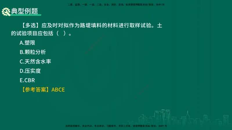 25年一建《公路实务》精讲第1章1~5节讲义在线版_2026年一级建造师_2026年一建公路_2025年一建公路SVIP_02-基础精讲✿高端面授✿深度强化_21-公路《教材精讲班》邓老师YL