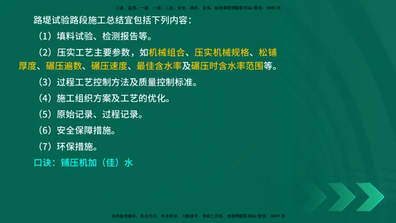 25年一建《公路实务》精讲第1章1~5节讲义在线版_2026年一级建造师_2026年一建公路_2025年一建公路SVIP_02-基础精讲✿高端面授✿深度强化_21-公路《教材精讲班》邓老师YL