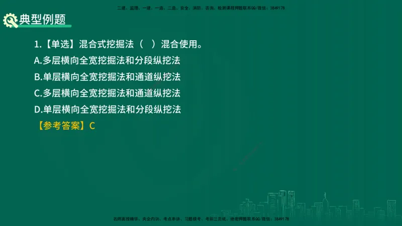25年一建《公路实务》精讲第1章1~5节讲义在线版_2026年一级建造师_2026年一建公路_2025年一建公路SVIP_02-基础精讲✿高端面授✿深度强化_21-公路《教材精讲班》邓老师YL