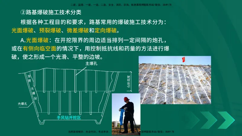 25年一建《公路实务》精讲第1章1~5节讲义在线版_2026年一级建造师_2026年一建公路_2025年一建公路SVIP_02-基础精讲✿高端面授✿深度强化_21-公路《教材精讲班》邓老师YL