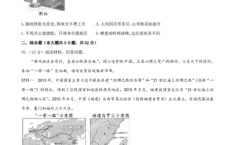 2015年高考政治试卷（福建）（空白卷）_政治历年高考真题_新&middot;PDF版2008-2025&middot;高考政治真题_政治（按年份分类）2008-2025_2015&middot;政治高考真题