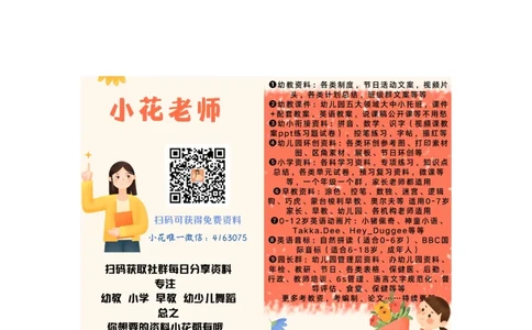 20以内加减法应用题_幼小衔接全套_7.幼小衔接全套_02、数学_5、数学测试卷、口算题_20以内测试卷+口算题卡232