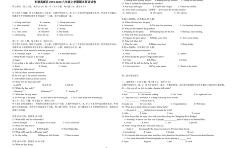 2019-2020学年上学期湖北省武汉东湖高新区八年级上学期期末英语试卷_初中英语新版_最新人教版英语八年级上册_老版（含有参考价值）_各地期中期末真题