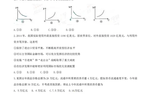 2015年高考政治试卷（安徽）（空白卷）_政治历年高考真题_新&middot;PDF版2008-2025&middot;高考政治真题_政治（按年份分类）2008-2025_2015&middot;政治高考真题