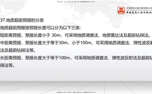 02节2025一建《公路》考前压轴预测课（09.16）_2026年一级建造师_2026年一建公路_2025年一建公路SVIP_04-冲刺串讲✿考点强化✿小灶集训_65-公路《考前压轴预测》朱娟婷JGS_讲义