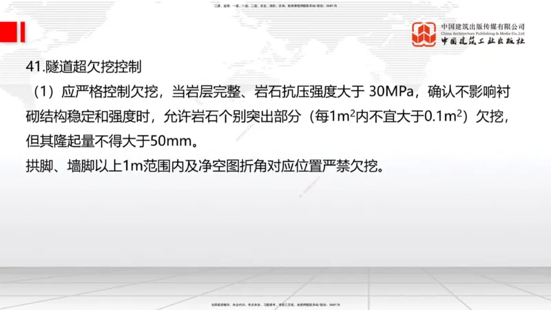 02节2025一建《公路》考前压轴预测课（09.16）_2026年一级建造师_2026年一建公路_2025年一建公路SVIP_04-冲刺串讲✿考点强化✿小灶集训_65-公路《考前压轴预测》朱娟婷JGS_讲义